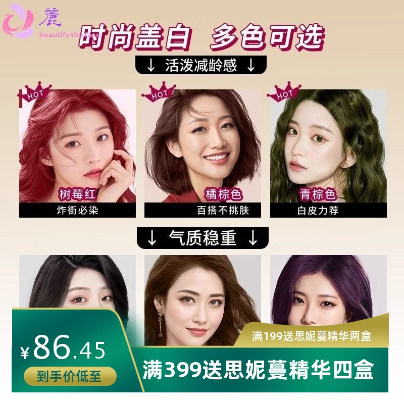 OKCS染发膏染发剂纯天然无刺激自己在家染发女植物精华纯黑遮白发