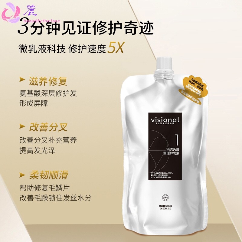 高品质发廊同款柔顺发膜烫染受损头发调理护发素持久香氛不毛躁