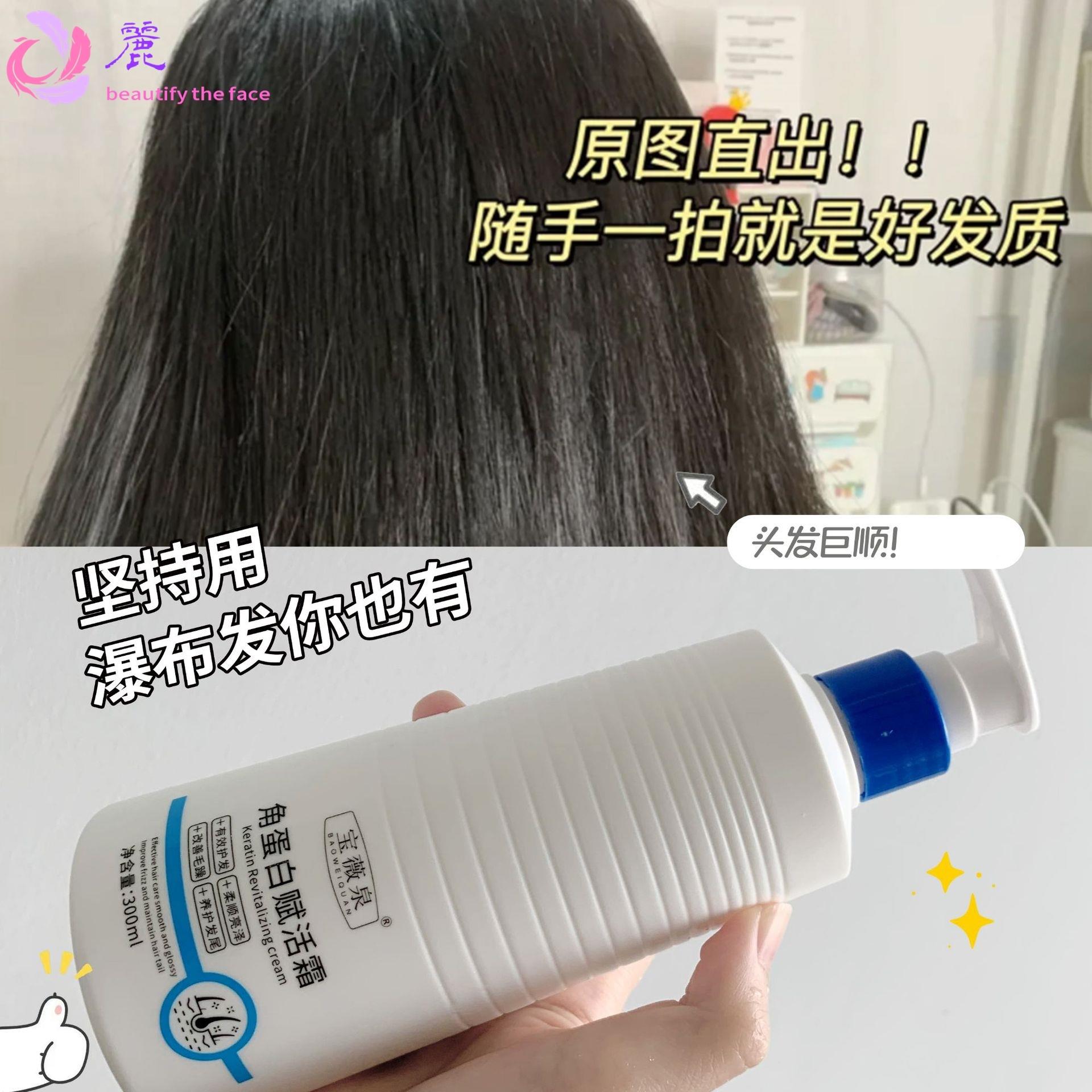 角蛋白赋活霜发膜厂家头发干枯柔顺补水保湿家用奶香护发素