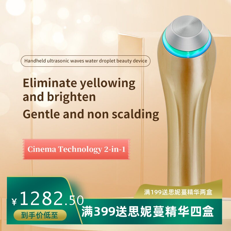 家用便携手持插电式超声面部导入3Mhz10Mhz双频美容仪器美肤嫩肤