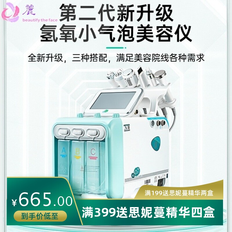 面罩小气泡大吸力精华导入仪肌肤紧致脸部提拉深层补水清洁美容仪