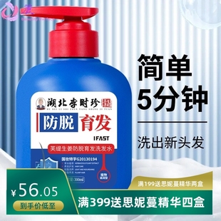 芙缇生姜防脱育发洗发水滋养强韧巩固发根清爽控油去屑现货