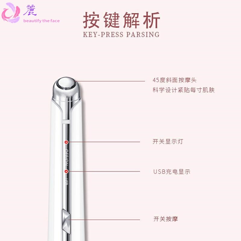 美眼仪 眼部美容仪震动大眼笔 提拉淡纹眼袋黑眼圈按摩仪 微电流