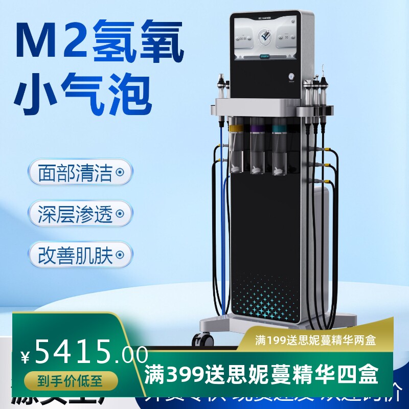 出口美国M2氢氧大气泡美容仪器面部清洁注氧补水仪皮肤综合管理仪