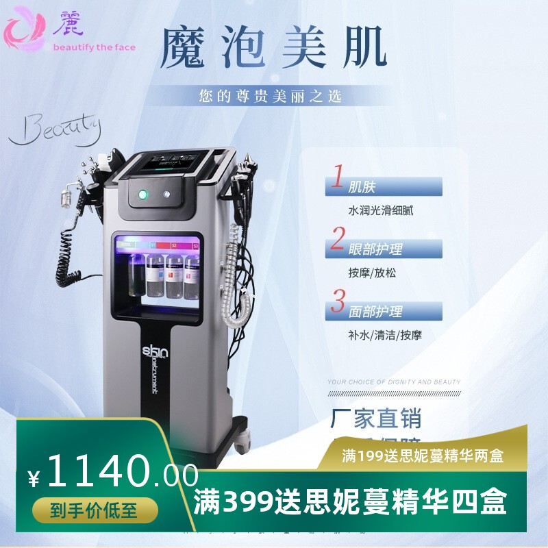 富强正版黑珍珠大气泡清洁导入仪魔泡美肌少女线面部皮肤管理仪器