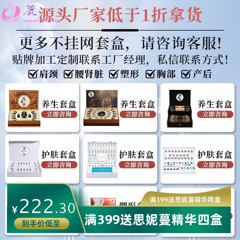 养生套盒 艾灸艾罐套身体套盒肩颈背腰腹肾经络部精油药油