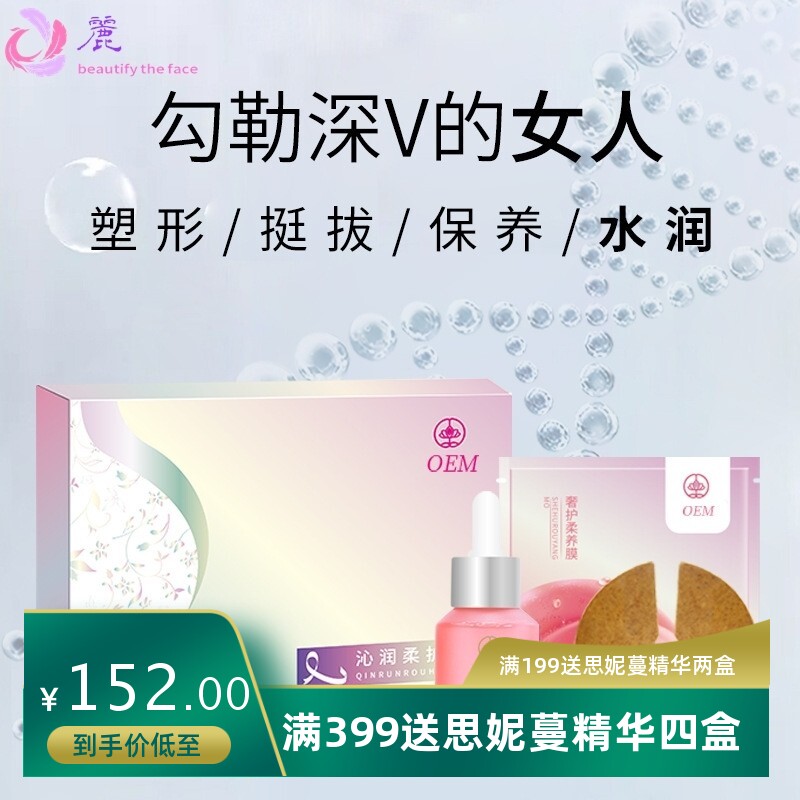 美容院胸部保养套盒 按摩乳房spa紧致精油美胸私处粉嫩套盒厂家