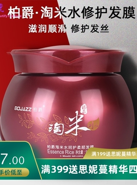 淘米水护理发膜香氛柔顺头发修护焗油膏理发店护发护理倒膜940ml