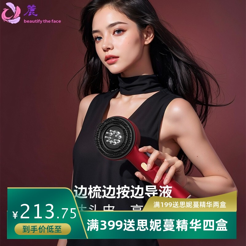 头皮按摩梳红光生发仪头部上药器精华液导入梳按摩仪防密脱健发梳