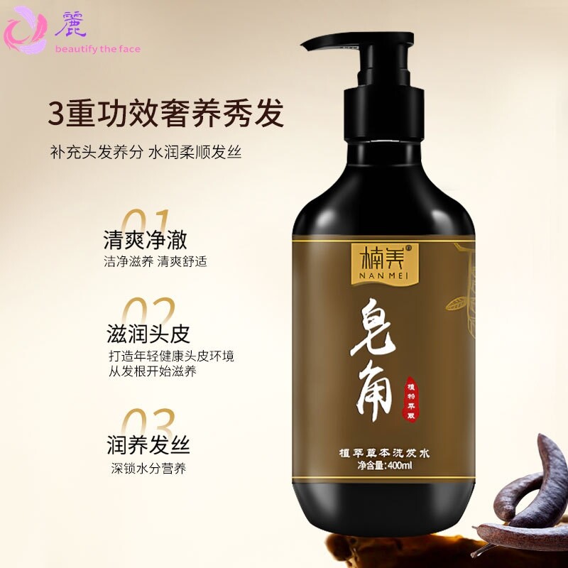植萃去油爆款皂角洗发水何首乌洗发水洗头膏香氛护发去屑柔顺留香