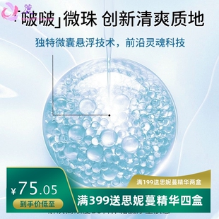 厂家)b5舒缓修护面部精华液 清爽补水神经酰胺原液化妆品护肤品