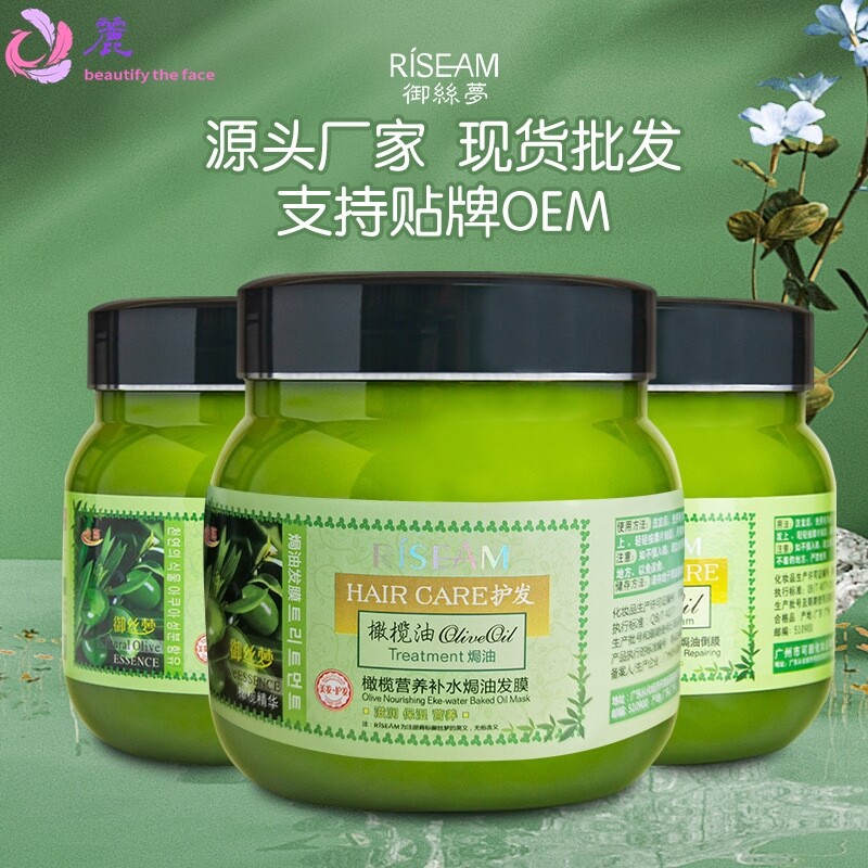 御丝梦橄榄发膜厂家焗油膏免蒸修护芦荟营养柔顺护发素倒膜膏