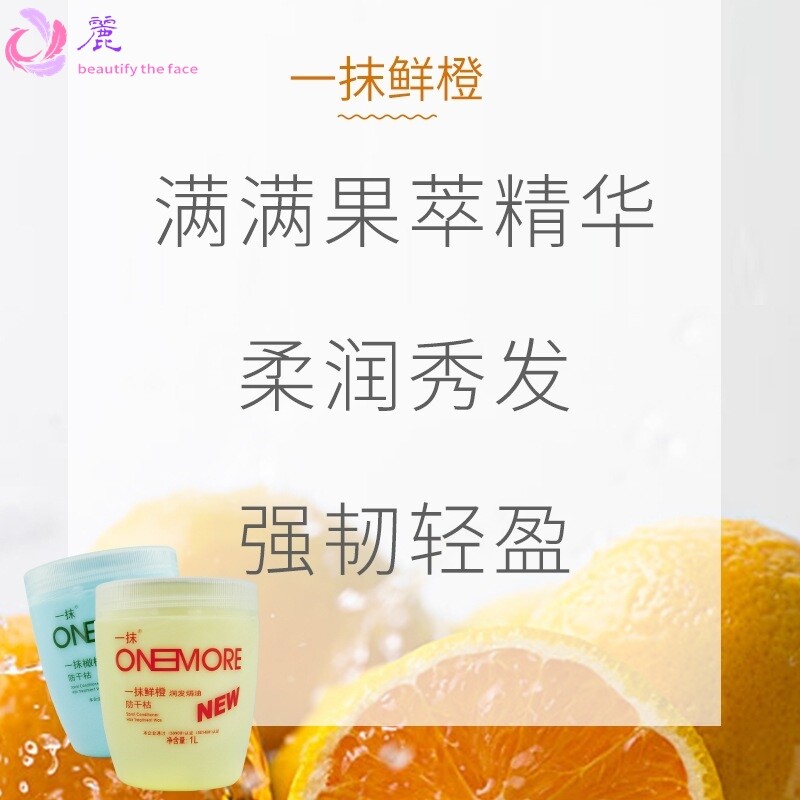 章华一抹橄榄润发焗油膏免蒸发膜倒膜干枯毛躁头发护理护发素1L