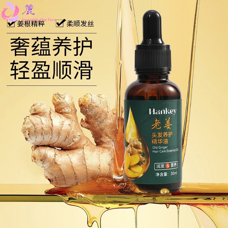 韩纪头发养护精华油修护干枯毛躁滋养强韧发质润发护发精油