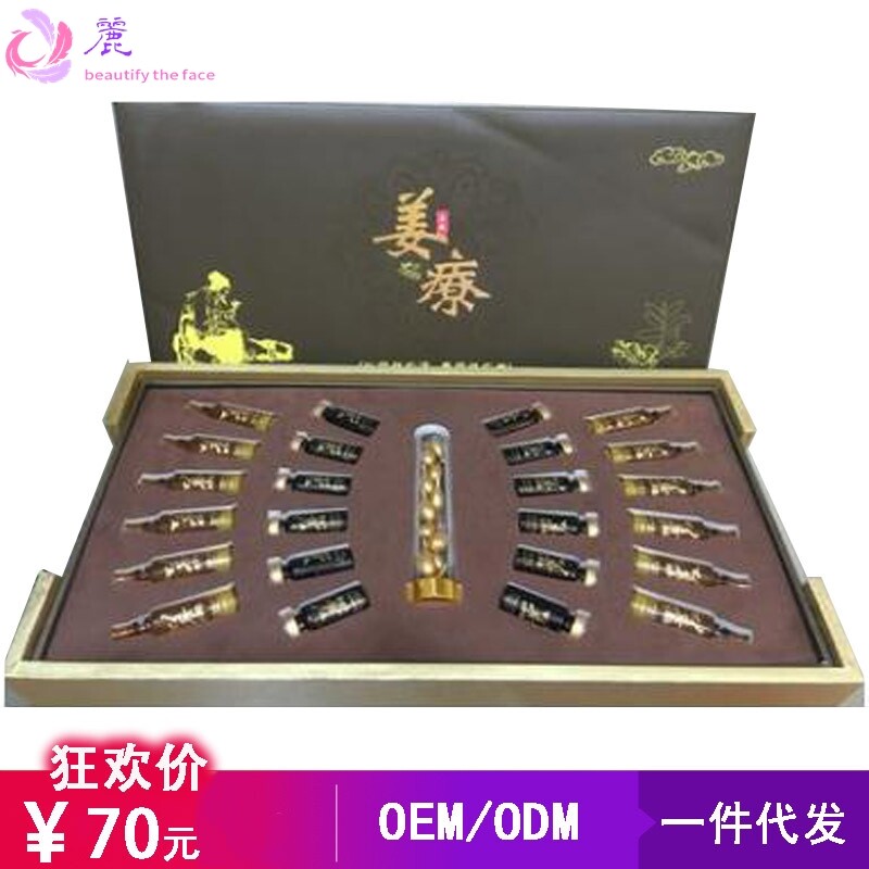 美容院姜疗精油套盒 保养胸肩颈 姜丹发热身体套