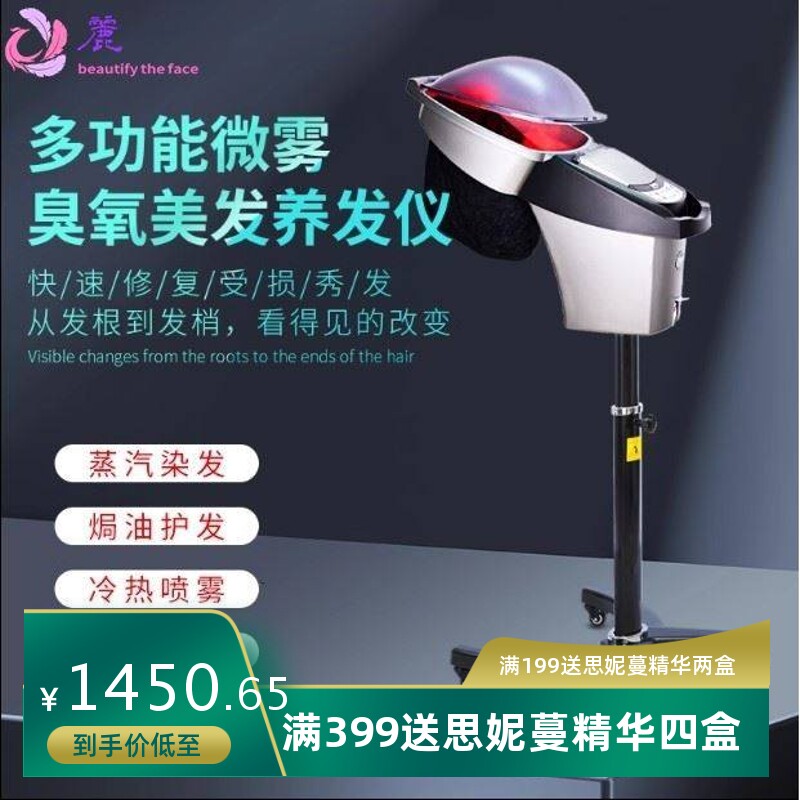 新款发廊蒸汽焗油机美发护发03臭氧护理仪营养机器喷雾理发店专用