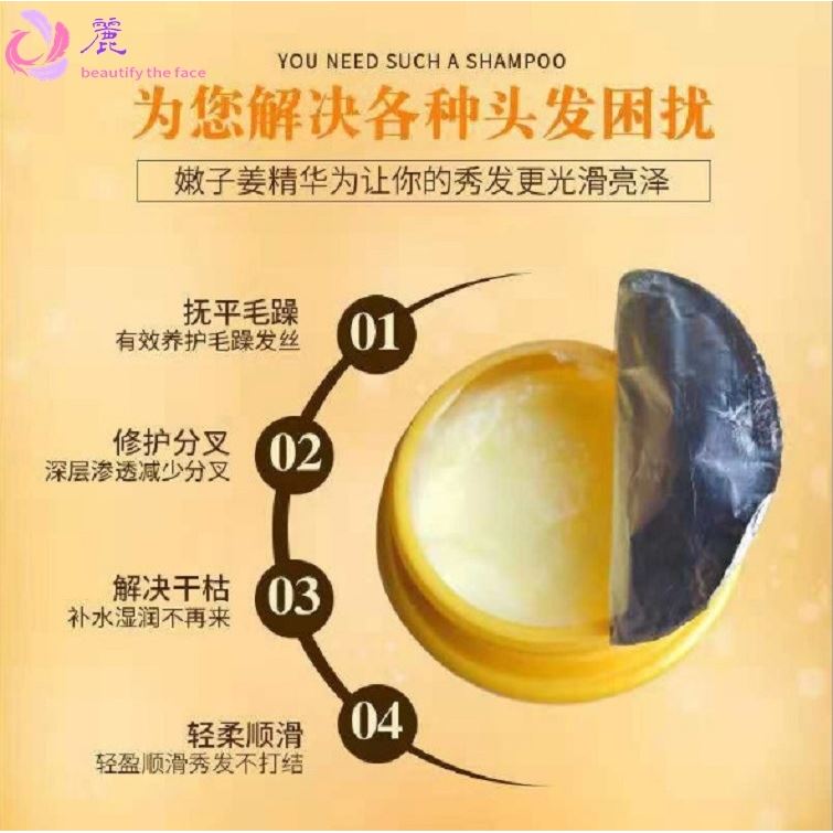 老姜王头皮姜汁按摩膏免蒸发膜改善毛躁补水倒模营养焗油膏厂家