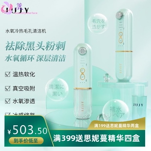 jujy纪芝水养小气泡吸黑头神器冰热毛孔补水注氧清洁仪粉刺吸出器