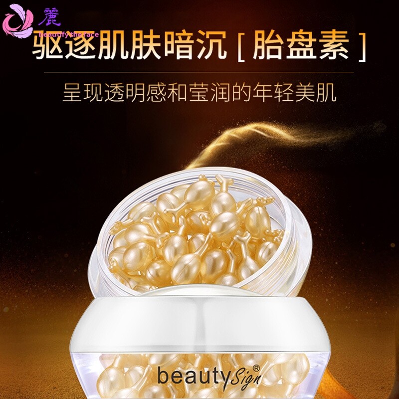 美人符胎盘素修护精华液淡化细纹提亮肤色淡化暗沉工厂