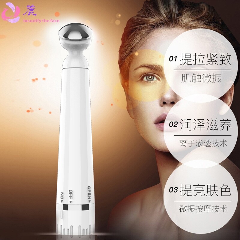 家用微震动眼部按摩器按摩仪导入仪电动美眼仪按摩笔美容仪