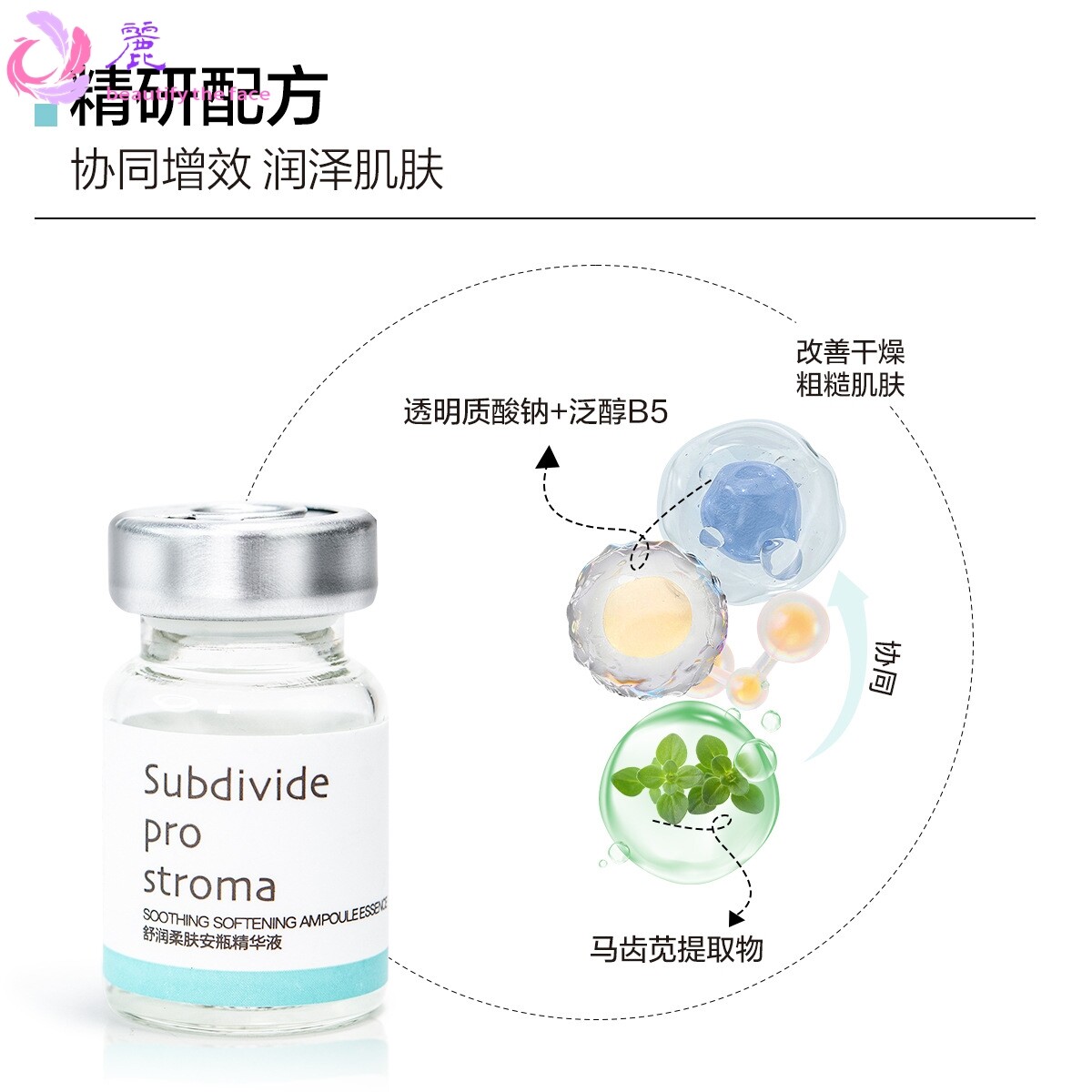 微分子维生素原B5玻尿酸肌底精华液收敛毛孔次抛精无针水光精华液