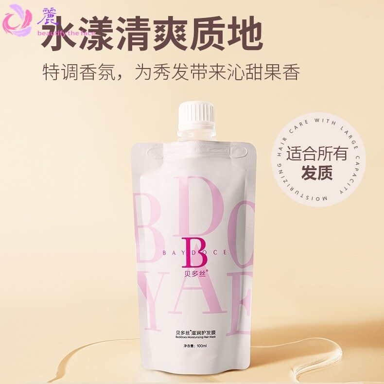 滑力加氨基酸顺滑发膜修复染烫干枯受损护发素修护发膜