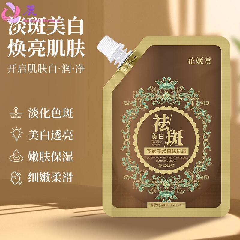 美白焕白祛斑霜改善暗黄提亮重组祛晒斑雀斑美白嫩肤淡斑霜