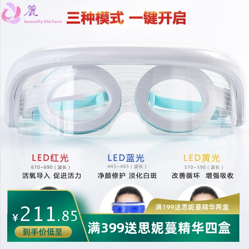 LED美眼仪三色光疗恒温热敷美颜仪家用按摩护眼仪美眼宝美容仪