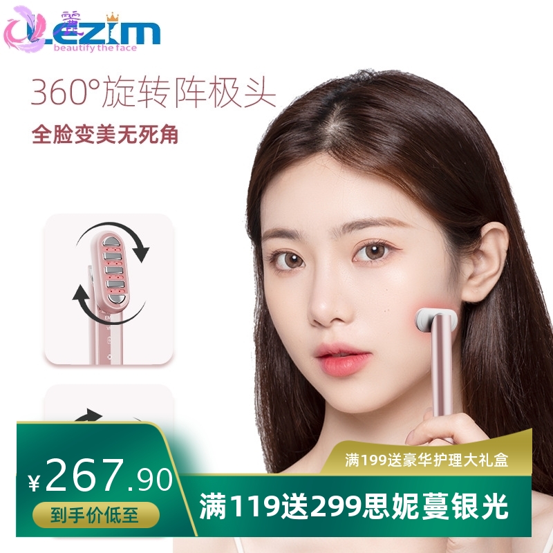 电动美笔可旋转ems仙女棒加热眼霜导入仪美容仪家用美颜仪美眼仪