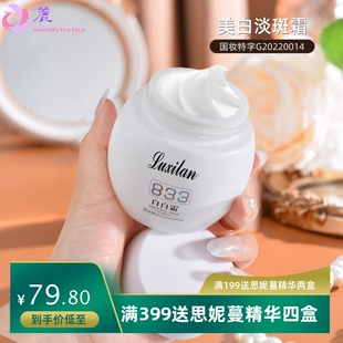 833白白霜美白祛斑面霜提亮肤色补水保湿烟酰胺面霜爆款