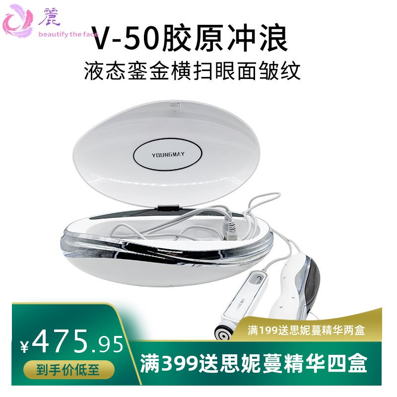 v50胶原冲浪仪无创微针导入仪护肤脸部精雕仪美容院美容仪定制