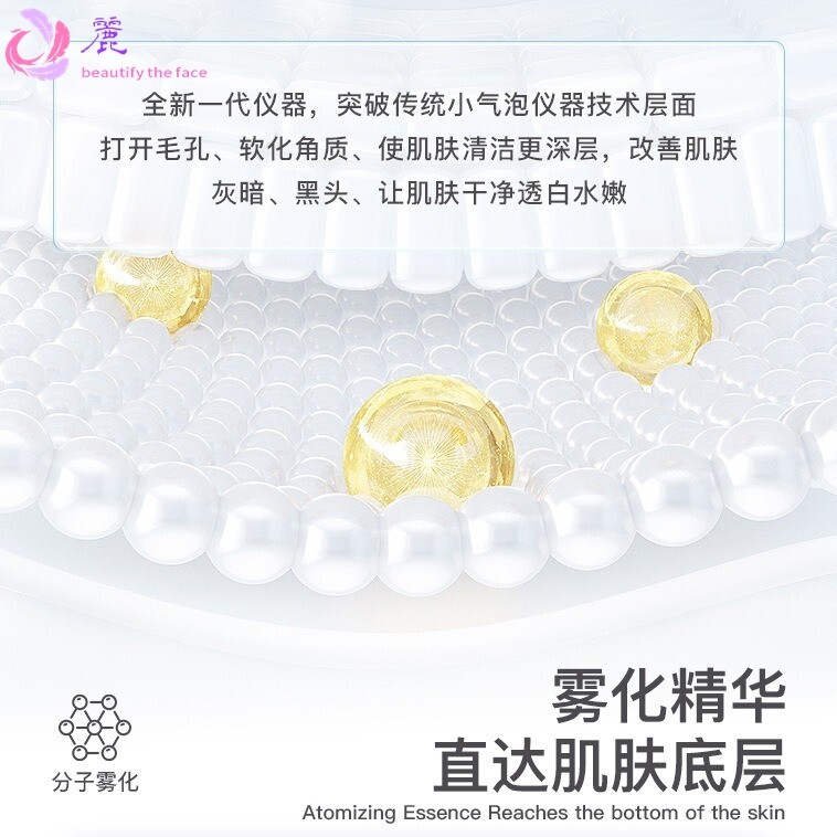 大气泡美容仪器美容院专用无创无针水光综合仪机皮肤管理综合仪