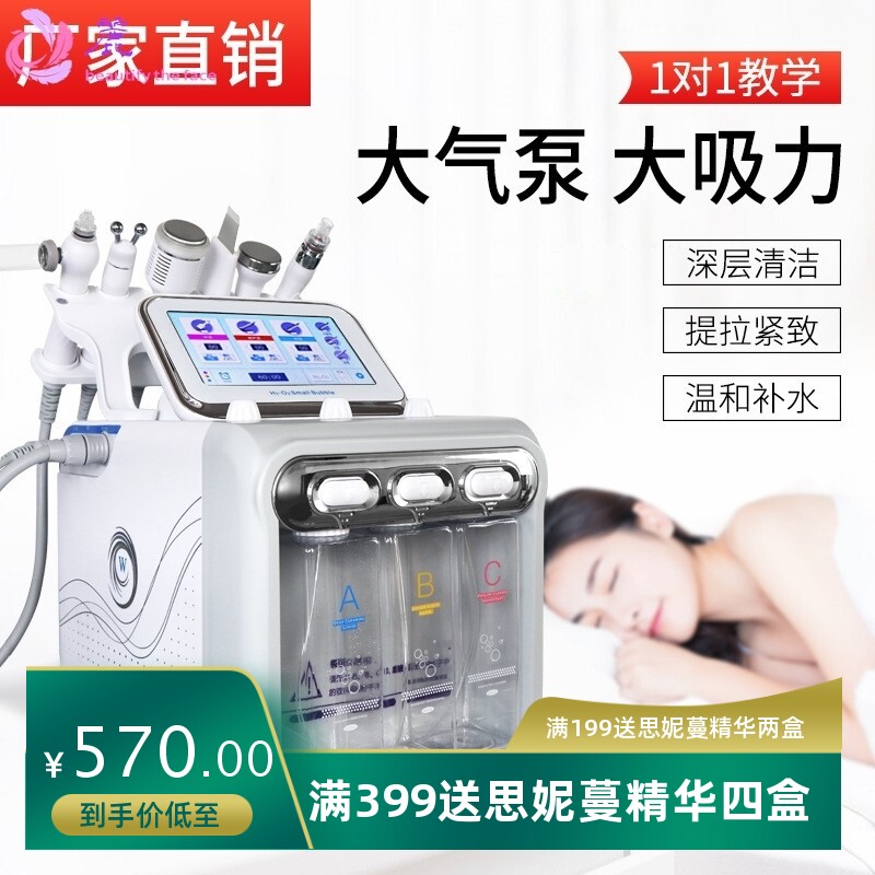 韩国氢氧小气泡负离子清洁仪超声波六合一多功能美容仪美容院