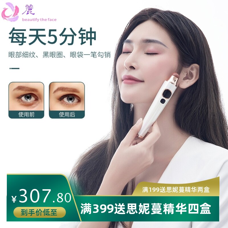热敷震动美容仪 砭石眼部按摩仪点穴按摩笔脸部导入仪家用美眼仪