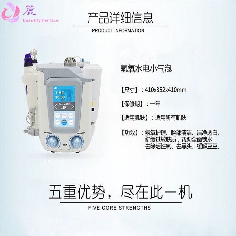 H2氢氧小气泡注氧仪微电流导入注氧清洁水光仪美容院仪器去油