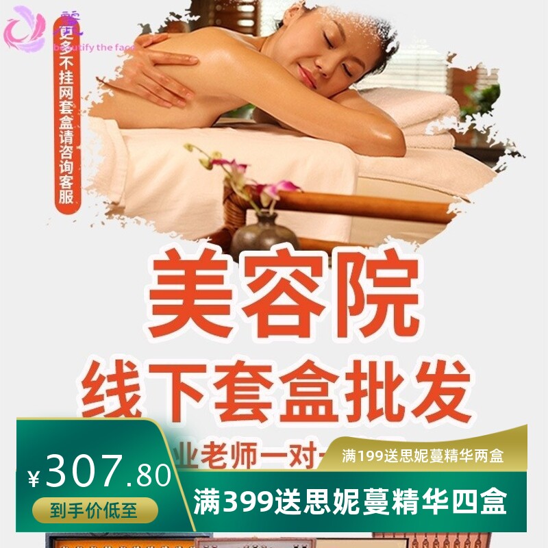 12次美容院身体套盒精油药油肩颈按摩理疗开背淋巴疏通经络套装