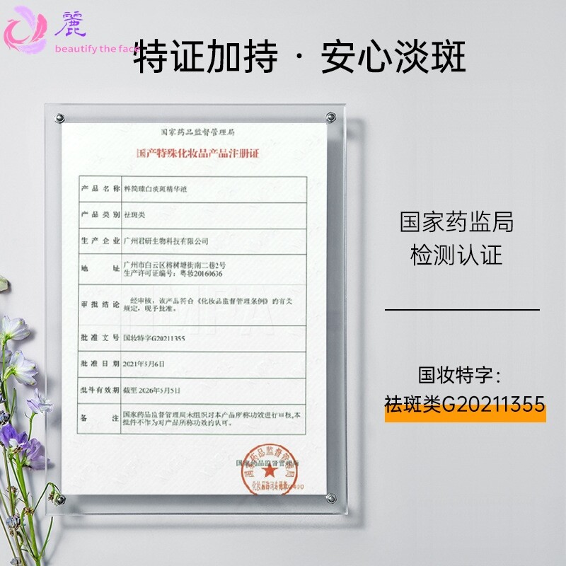 祛斑美白精华油377美白补水修护抗皱嫩肤敏感肌可用精华液