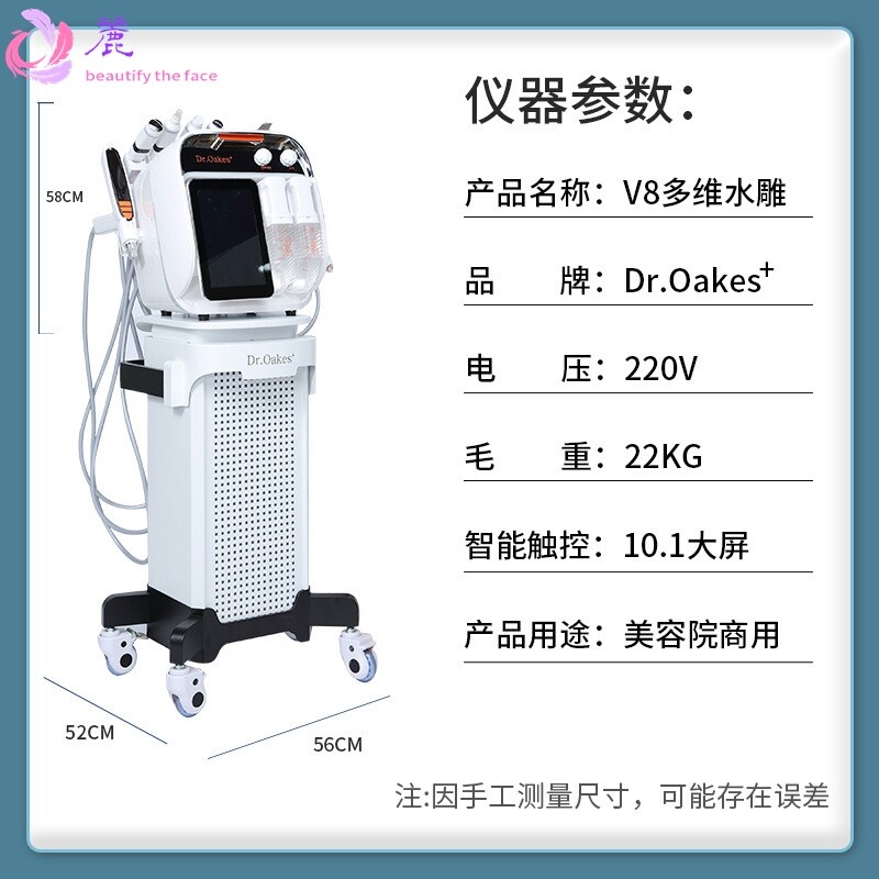 V8多维水雕大气泡深层清洁补水导入无创水光商用美容仪美容院专用