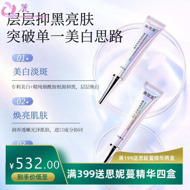 补水保湿烟酰胺美白祛印修护乳液 提亮肤色淡化痘印水乳