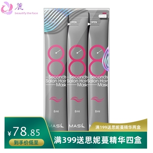 MASIL玛丝兰洗发水发膜女旅行装氨基酸无硅油改善毛躁9条体验装