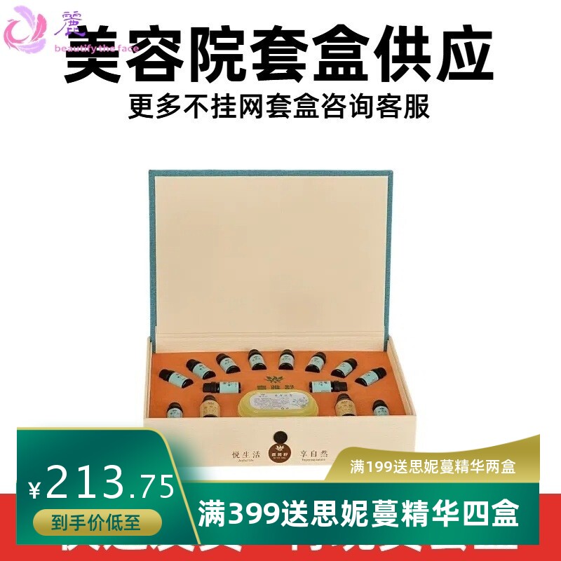 身体套盒12次带泥灸姜油发热美容院套盒不挂网身体套盒艾灸拓客套
