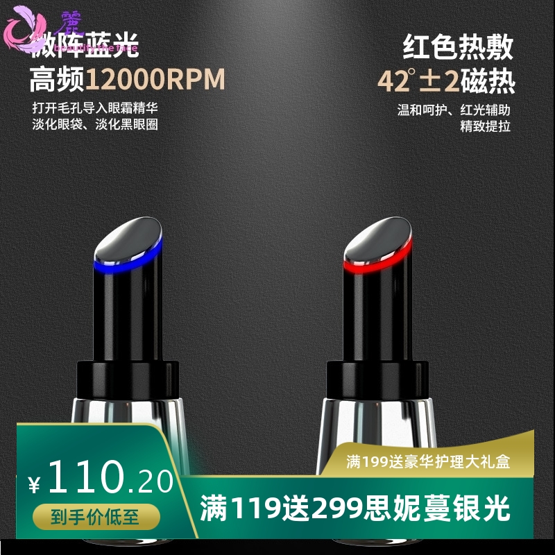 电动美眼仪热敷眼部按摩仪眼袋黑眼圈美颜仪眼部按摩棒美容仪器