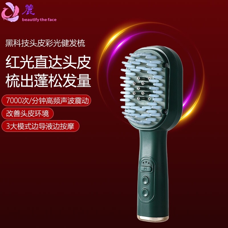 跨境头皮按摩梳红光生发仪上药器防密脱健发梳精华液导入梳按摩仪