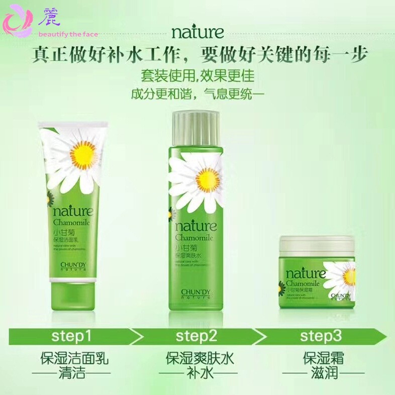 跨境小甘菊护肤品套装水乳五件套补水保湿面部护理学生党套盒