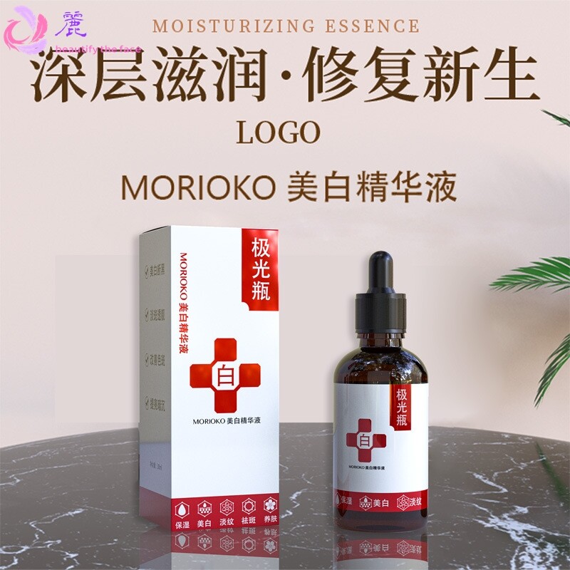 MORIOKO 极光瓶美白精华液保湿滋润提亮祛斑嫩肌小黑瓶溶斑液