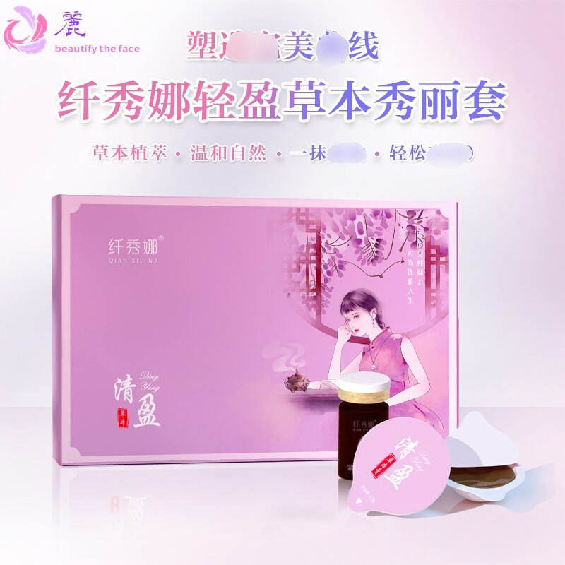 新品果冻杯草本膜 紧致塑形套盒一滴通居家肚脐贴体纤厂家