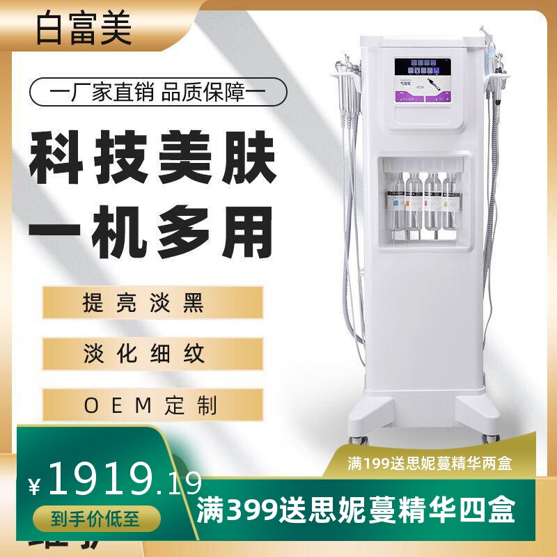 新款白富美白珍珠美容仪 美容院面部清洁补水洗脸仪美容院专用面