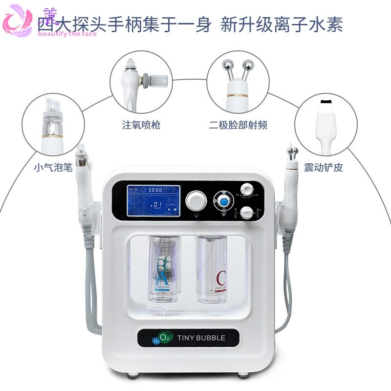 四合一氢氧魔盒小气泡面部水氧清洁嫩白亮肤仪器美容院专用