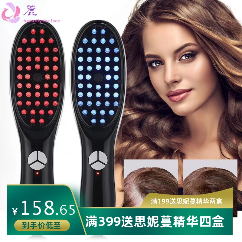 电动多功能按摩梳头部经络梳子红蓝光防脱头皮上药器生发梳健发仪