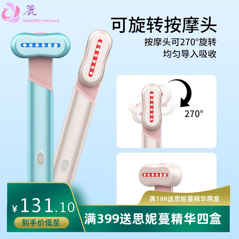 EMS眼部眼霜红蓝光导入美容仪智能热感美眼仪电动震动小型按摩棒